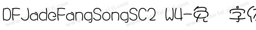 DFJadeFangSongSC2 W4字体转换